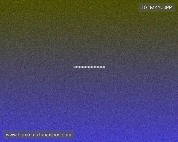 广东十一选五投注技巧全面解析与实战方案指南