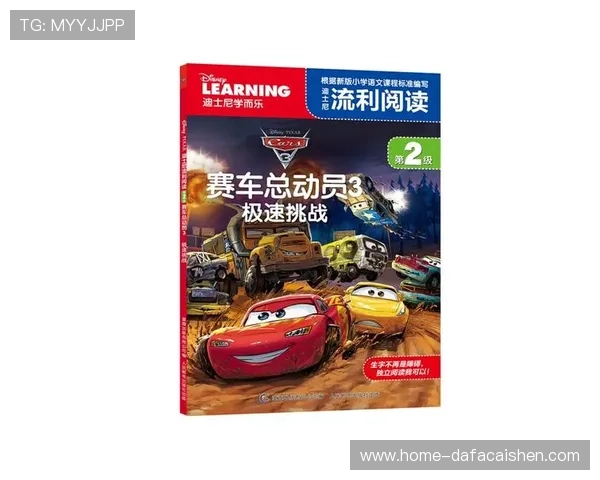 极速赛车号码解析与选购技巧全面指南，助你赢得赛道冠军
