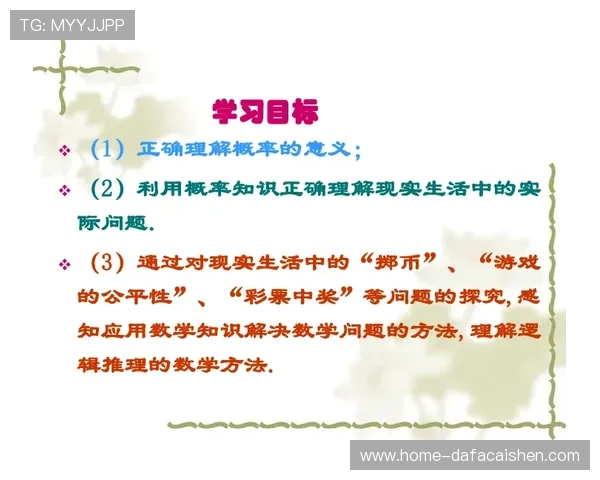 基于数学模型深入解析彩票中奖概率与投资风险规律 基于数学模型深入解析彩票中奖概率与投资风险规律