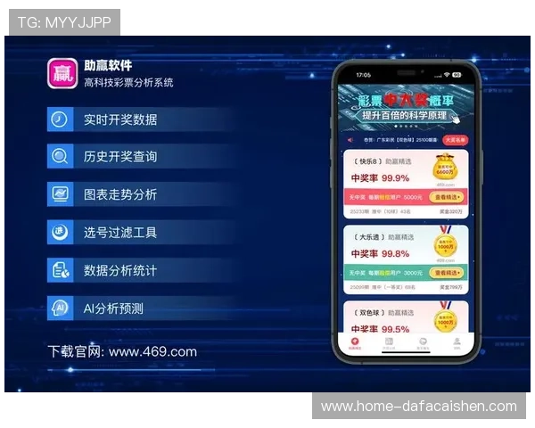 官方正版彩票APP下载安装指南安全快捷全新体验