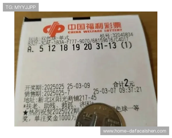 揭秘彩票中奖背后的概率奥秘与理性投资策略分析