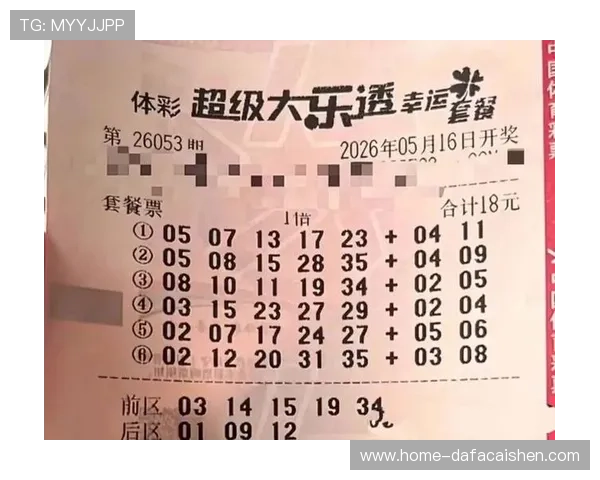揭秘六合彩玩法投注技巧与号码走势分析助你轻松掌握中奖规律