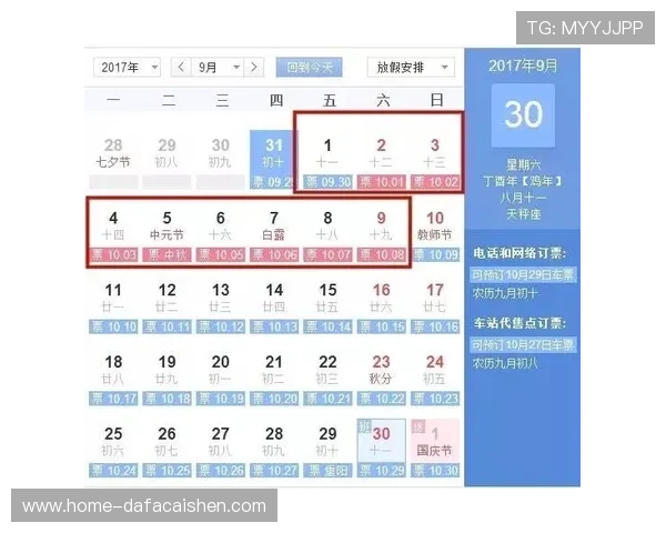 新浪彩票十一选五最新玩法解析及投注技巧全面指南