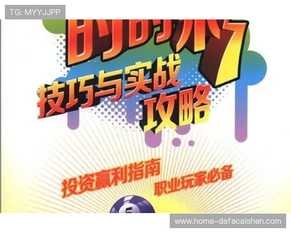极速时时彩玩法技巧与投注技巧全面解析指南