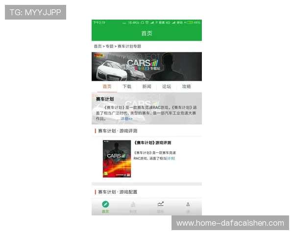 极速赛车精准计划分享带你掌握稳定节奏轻松提升投注技巧方法
