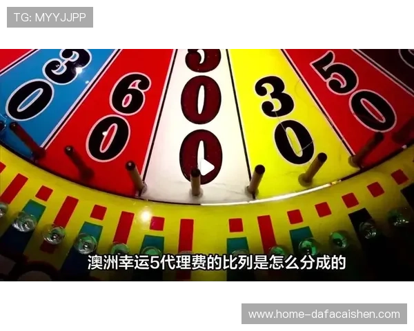 澳洲幸运5技巧攻略与投注技巧全面解析指南